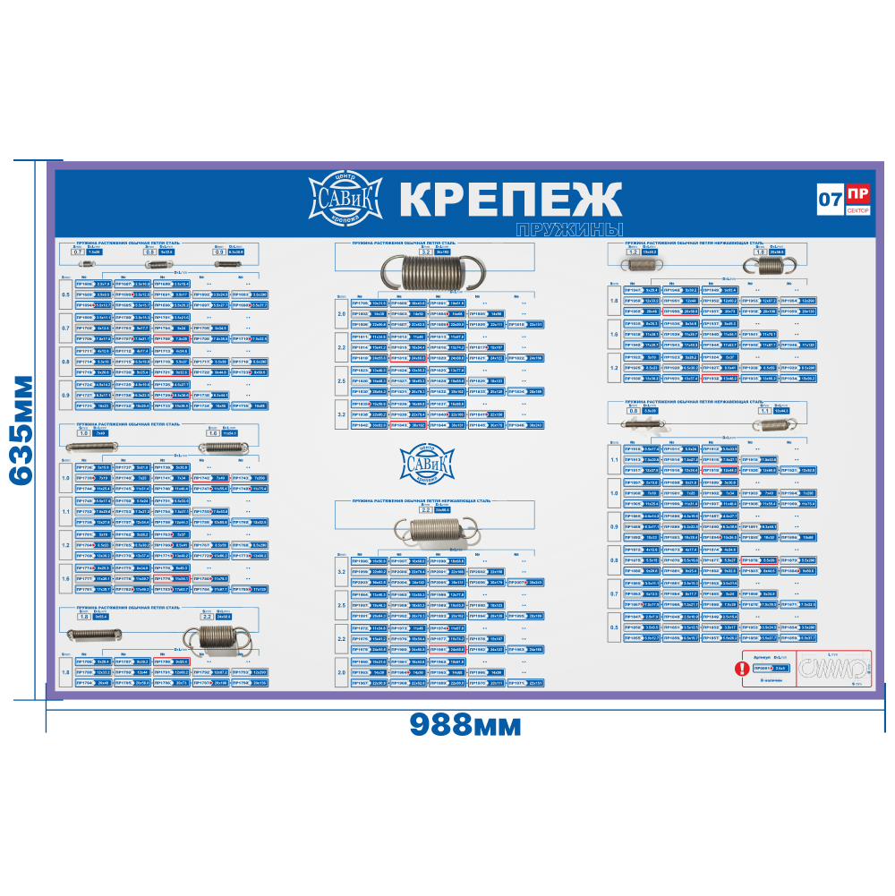 Фото Демонстрационный стенд 