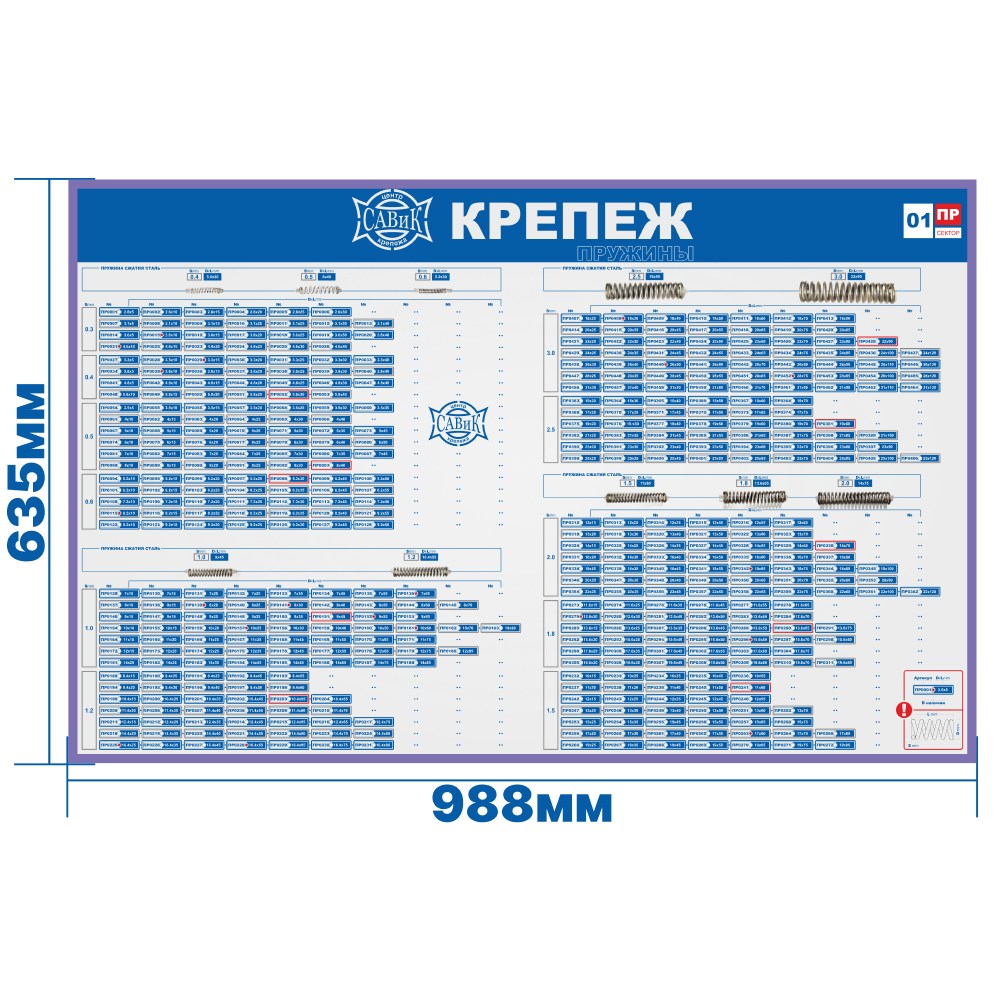 Фото Демонстрационный стенд 