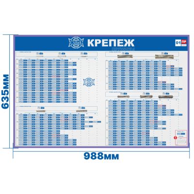 Демонстрационный стенд 
